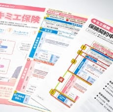 制作事例